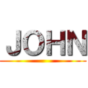 ＪＯＨＮ ()