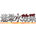 迷晕水效果 (迷晕水效果【电-话151x68344x817-Q1065427042元-吉-药-业】我们做的是长期生意,靠的是老客户长期支持 迷晕水效果在发表了一篇http://sngk.net/gJOZLU

参考消息网我们做的是长期生意,靠的是老客户长期支持也许我们早该意识到，就连鲍勃·霍斯金斯（金球奖戏剧类电影男主角 
)