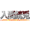 入間銃兎 (MAD TRIGGER CREW)