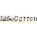 進撃のＤａｒｒｅｎ (attack on Darren)