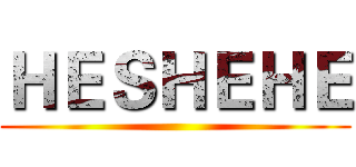 ＨＥＳＨＥＨＥ ()