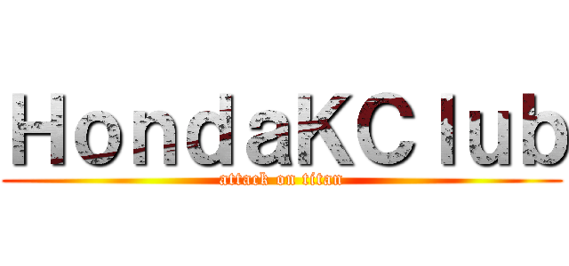 ＨｏｎｄａＫＣｌｕｂ (attack on titan)
