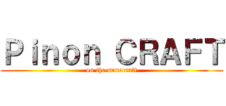 Ｐｉｎｏｎ ＣＲＡＦＴ (on the minecraft)