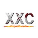 ＸＸＣ (XuperXoniC)