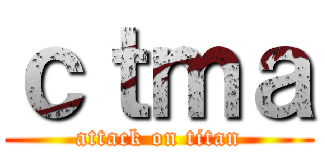 ｃｔｍａ (attack on titan)