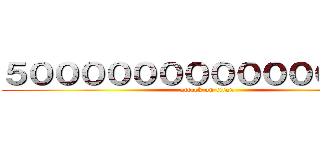 ５０００００００００００００００ (attack on titan)