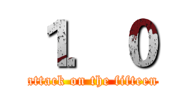 １．０ (attack on the fifteen)