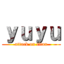 ｙｕｙｕ (attack on titan)