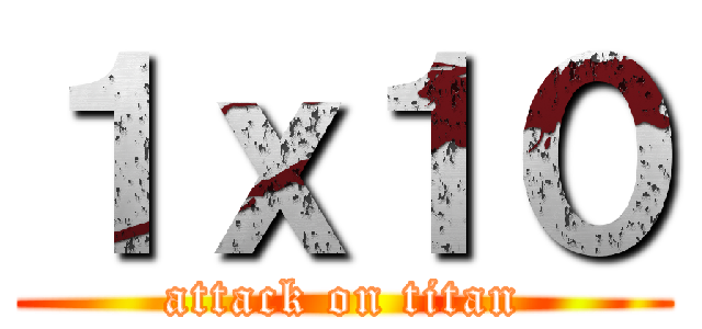 １ｘ１０ (attack on titan)