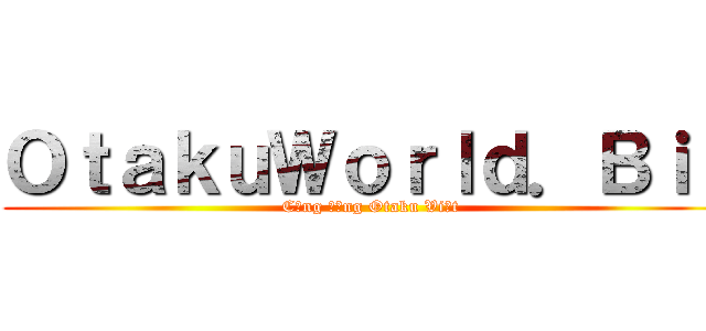 ＯｔａｋｕＷｏｒｌｄ．Ｂｉｚ (Cộng đồng Otaku Việt)
