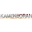 ＫＡＭＥＮＢＯＲＡＮ (by iq)