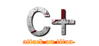 Ｃ＋ (attack on titan)