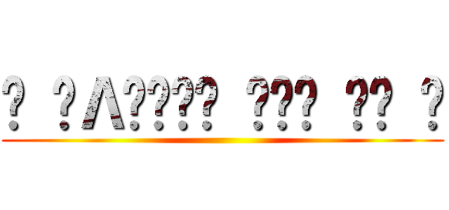 ʃ ӃΛȠЄӃȊ ӃЄȠ ƊĴ ʅ ()