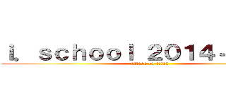 ｉ．ｓｃｈｏｏｌ ２０１４－２０１５ (attack on titan)