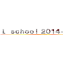 ｉ．ｓｃｈｏｏｌ ２０１４－２０１５ (attack on titan)