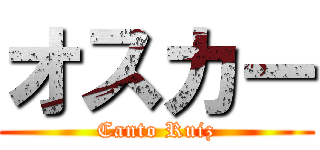 オスカー (Canto Ruiz)