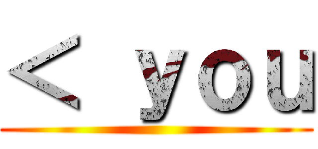 ＜ ｙｏｕ ()