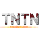 ＴＮＴＮ (attack on titn)