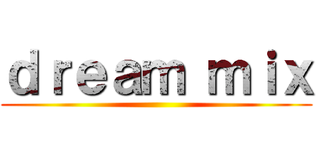 ｄｒｅａｍ ｍｉｘ ()