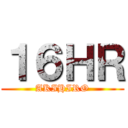 １６ＨＲ (AKIHIRO)