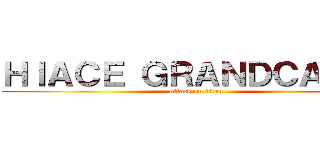 ＨＩＡＣＥ ＧＲＡＮＤＣＡＢＩＮ (attack on titan)