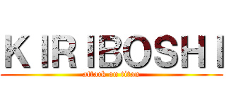 ＫＩＲＩＢＯＳＨＩ (attack on titan)