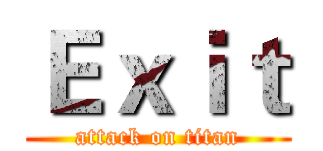 Ｅｘｉｔ (attack on titan)