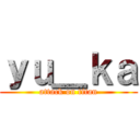 ｙｕ＿ｋａ (attack on titan)