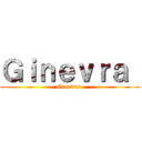 Ｇｉｎｅｖｒａ  (Ginevra )