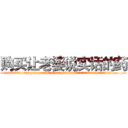 购买让老婆说实话的药 (购买让老婆说实话的药【电.话156x1318x7580-Q1991936399鑫宏药业】我们做的是长期生意,靠的是老客户长期支持
参考消息网2月20日报道 韩媒称，“剩女多、离婚率高的城市，房价一定会上涨。”这是中国经济学家金岩石2016年12月参加在上海举行的房地产相关论坛时说的话。
)