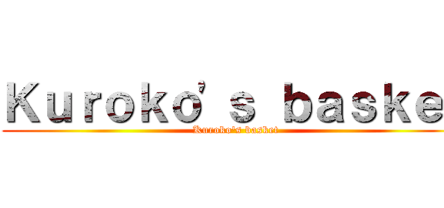 Ｋｕｒｏｋｏ'ｓ ｂａｓｋｅｔ (Kuroko's basket)