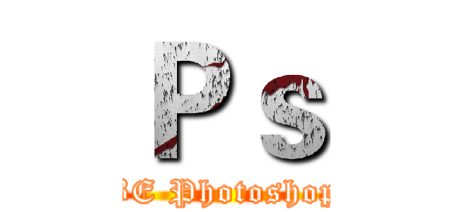 Ｐｓ (ADOBE Photoshop CS5)