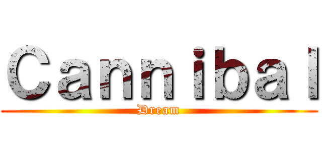 Ｃａｎｎｉｂａｌ (Dream)
