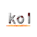 ｋｏｌ (attack on titan)