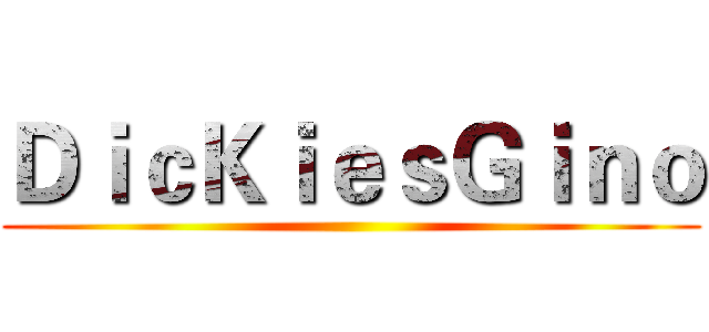 ＤｉｃＫｉｅｓＧｉｎｏ ()