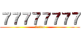 ７７７７７７７７ (Latino)