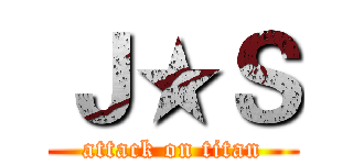 Ｊ★Ｓ (attack on titan)