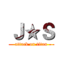Ｊ★Ｓ (attack on titan)