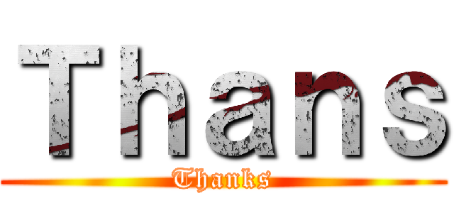 Ｔｈａｎｓ (Thanks)