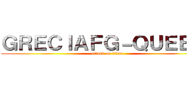 ＧＲＥＣＩＡＦＧ－ＱＵＥＥＮ💜 (attack on titan)