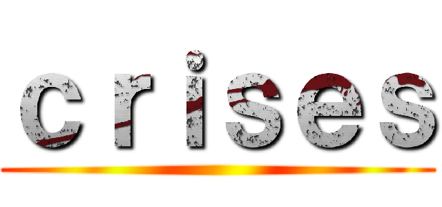 ｃｒｉｓｅｓ ()