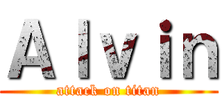 Ａｌｖｉｎ (attack on titan)