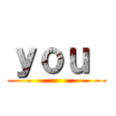 ｙｏｕ  ()