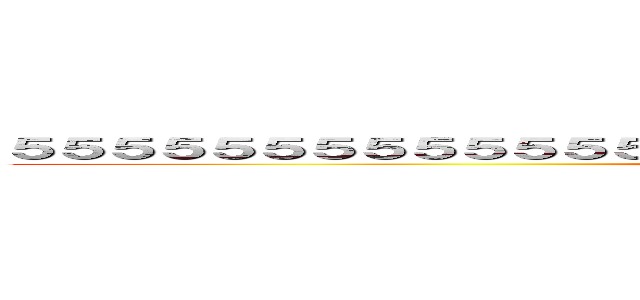 ５５５５５５５５５５５５５５５５５５５５５５５５５５５５５５５５５５５ (attack on titan)