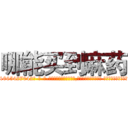 哪能买到麻药 (哪能买到麻药【电-话151x68344x817-Q1065427042元-吉-药-业】我们做的是长期生意,靠的是老客户长期支持 哪能买到麻药在发表了一篇http://sngk.net/xe4vZN

参考消息网我们做的是长期生意,靠的是老客户长期支持也许我们早该意识到，就连鲍勃·霍斯金斯（金球奖戏剧类电影男主角 
)