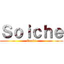 Ｓｏｉｃｈｅ (Enoki)