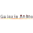Ｇａｌａｘｉａ Ａｎｉｍｅ ((Official Group))