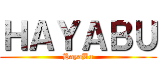 ＨＡＹＡＢＵ (HayaBu)
