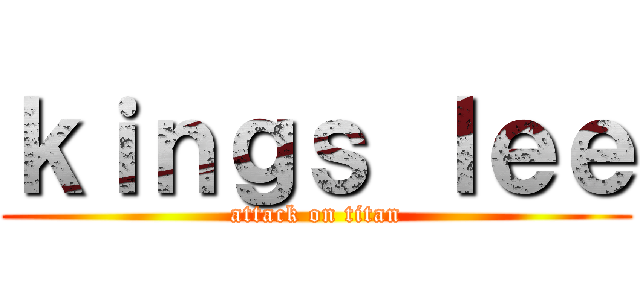 ｋｉｎｇｓ ｌｅｅ (attack on titan)