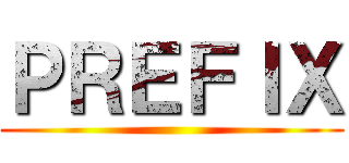 ＰＲＥＦＩＸ ()